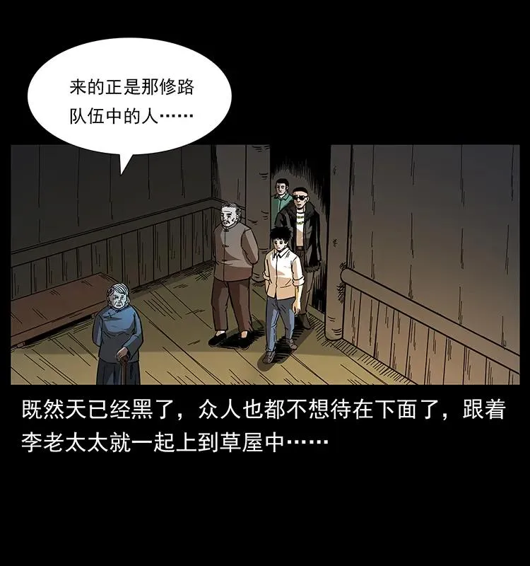 168 独龙乡 第78页