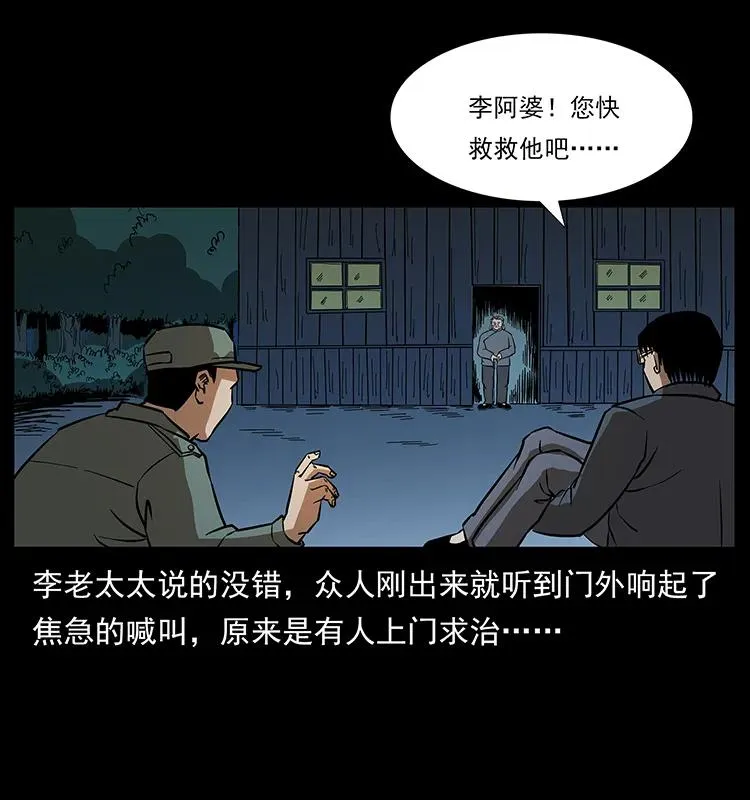168 独龙乡 第79页