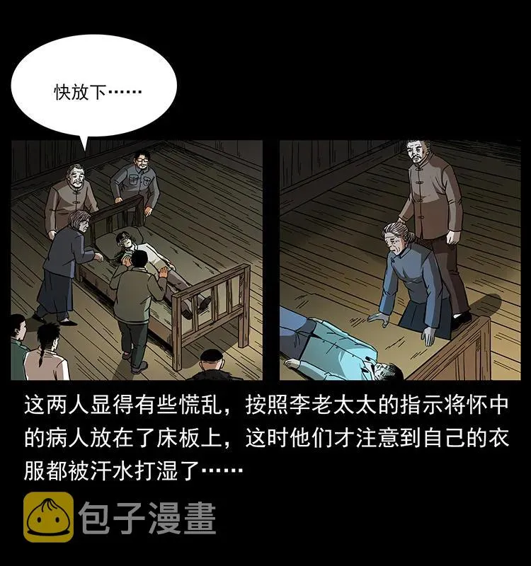 168 独龙乡 第80页