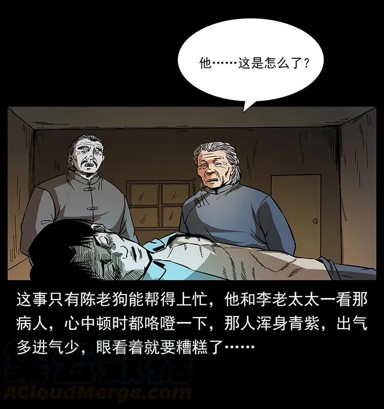 168 独龙乡 第81页