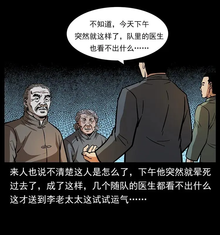 168 独龙乡 第82页