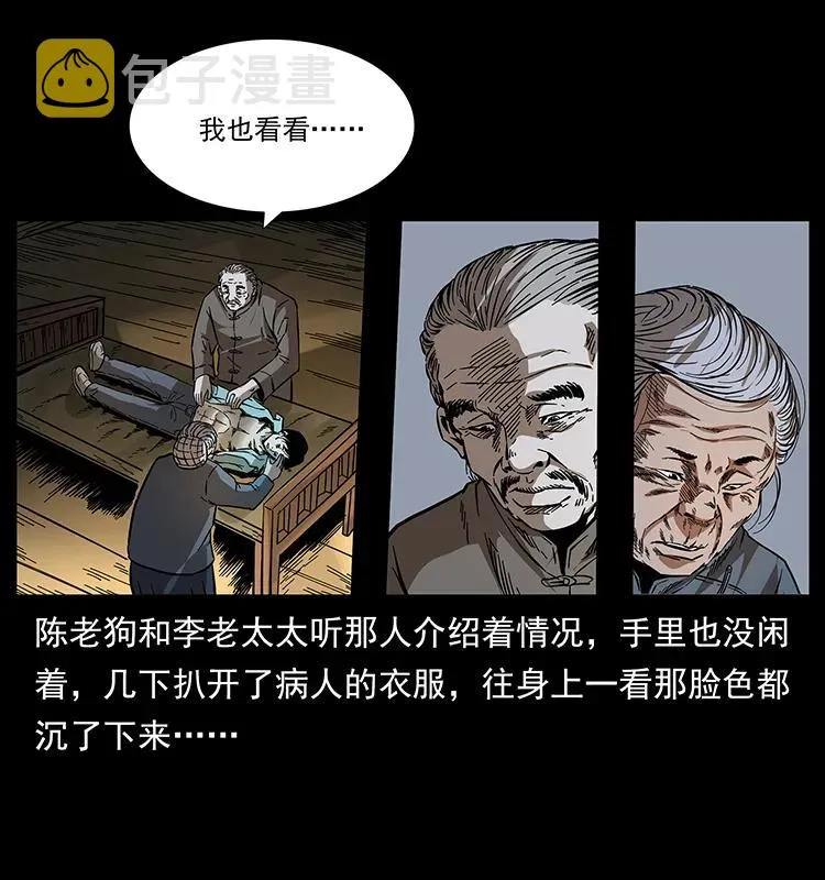 168 独龙乡 第83页