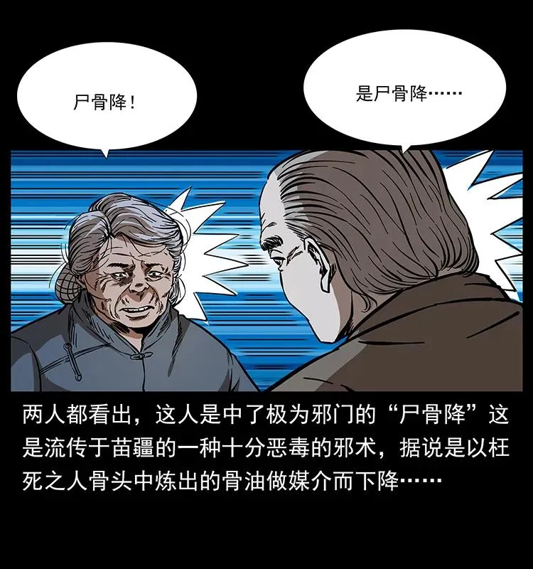 168 独龙乡 第84页