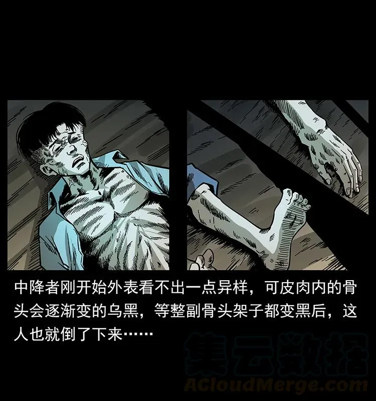 168 独龙乡 第85页