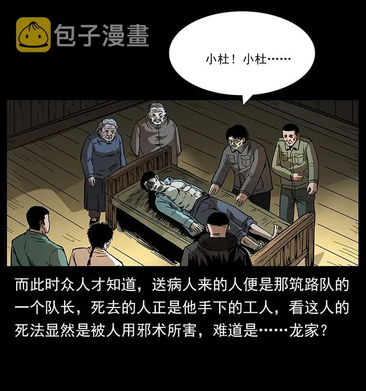 168 独龙乡 第88页