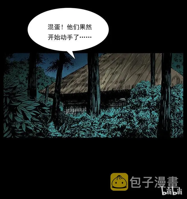 168 独龙乡 第90页