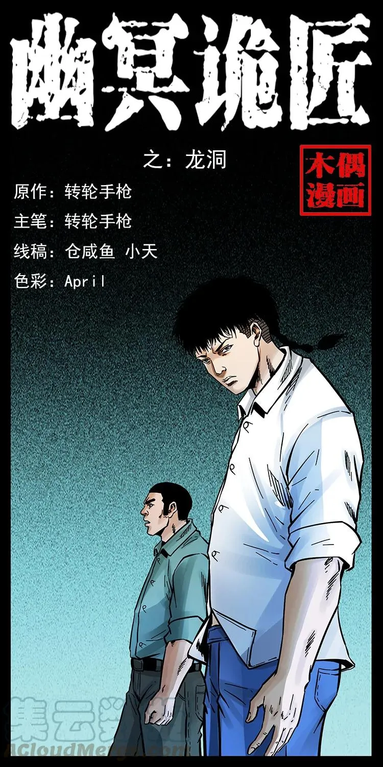 169 龙洞 第1页