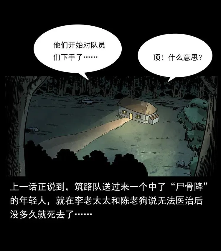 169 龙洞 第2页