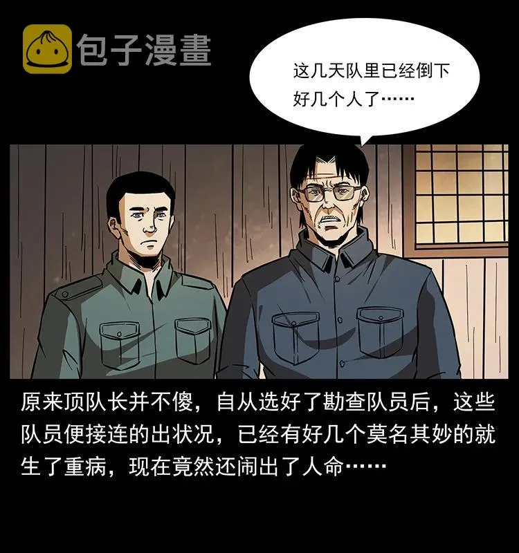 169 龙洞 第4页