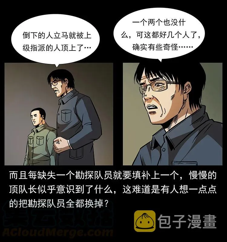 169 龙洞 第5页