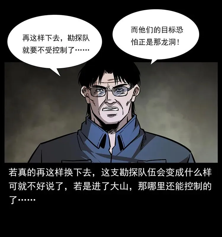 169 龙洞 第6页