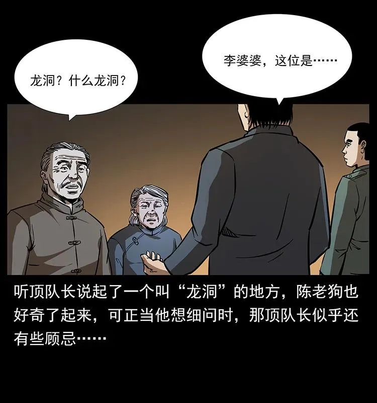 169 龙洞 第7页