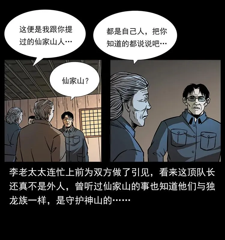 169 龙洞 第8页