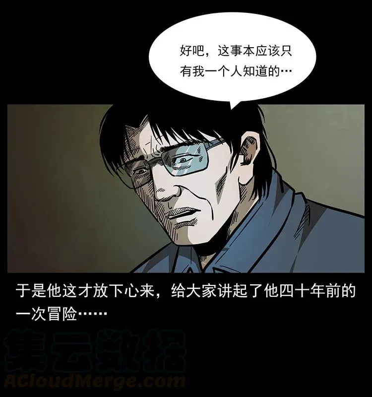 169 龙洞 第9页