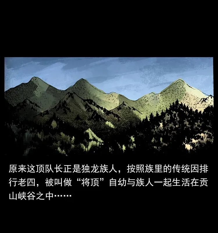 169 龙洞 第10页