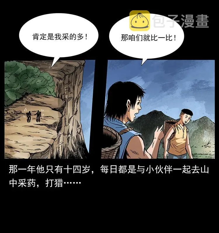 169 龙洞 第11页