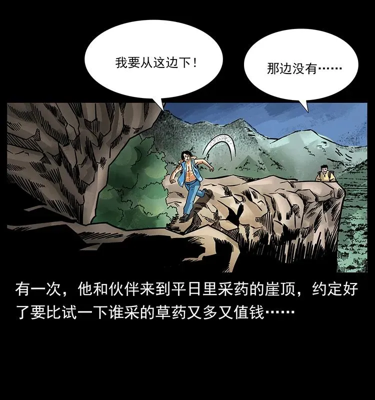 169 龙洞 第12页