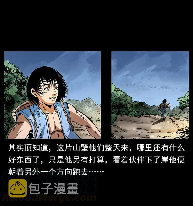 169 龙洞 第13页