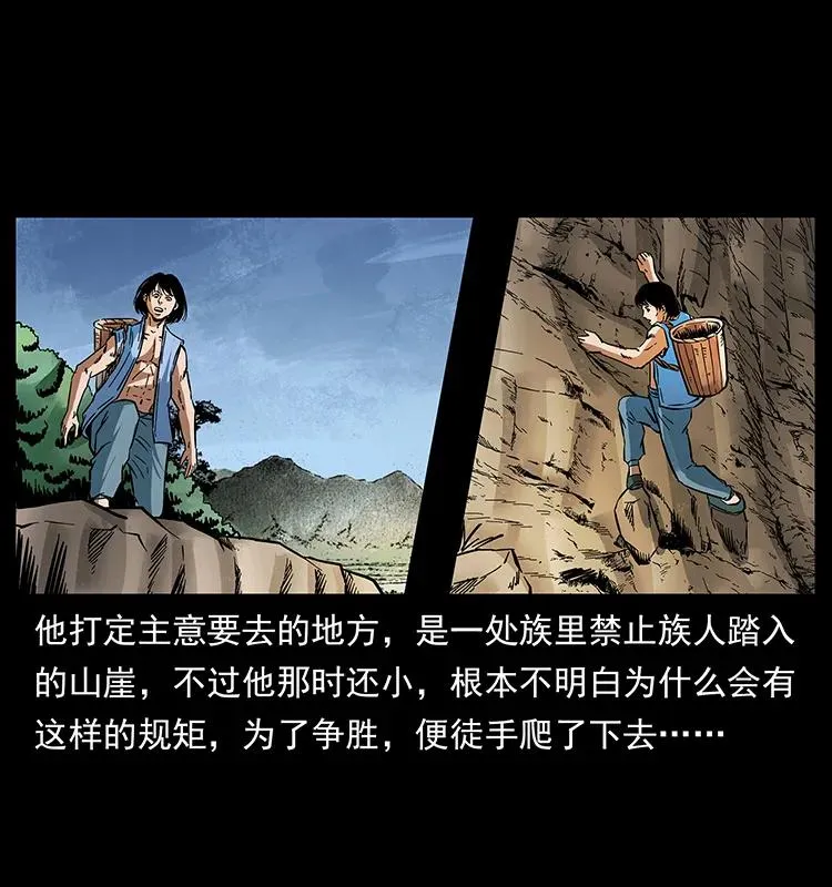 169 龙洞 第14页