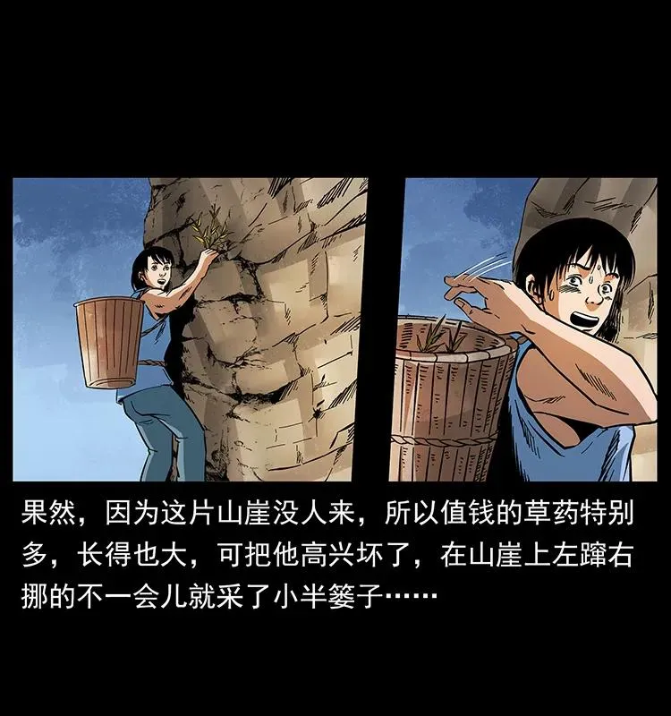 169 龙洞 第15页