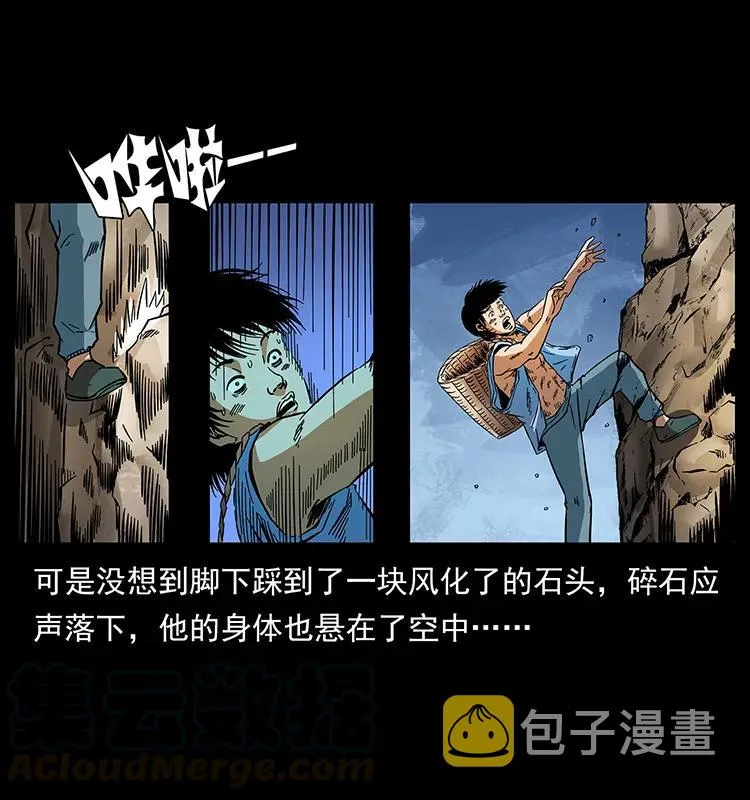 169 龙洞 第17页