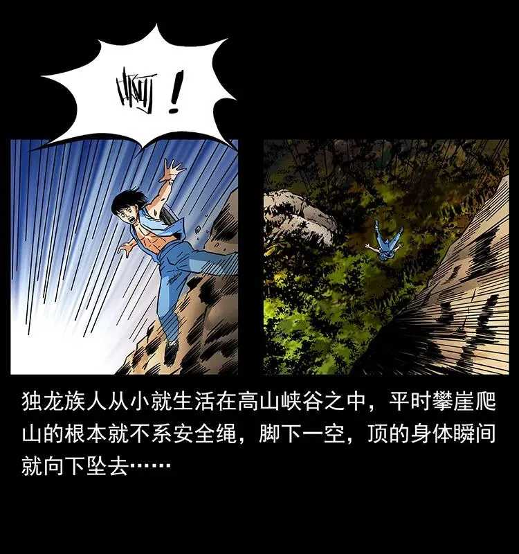 169 龙洞 第18页