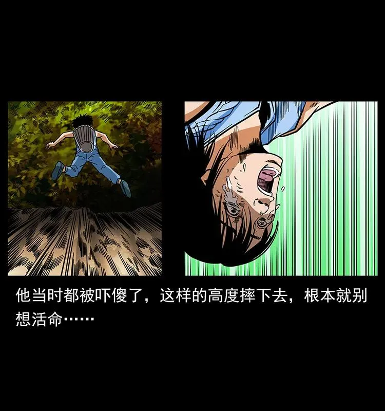 169 龙洞 第20页