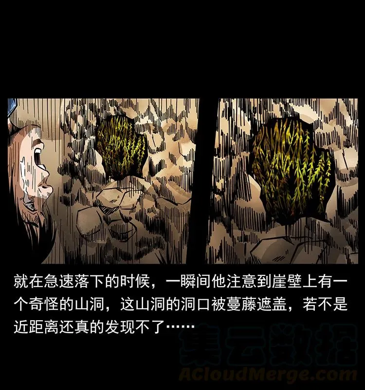 169 龙洞 第21页