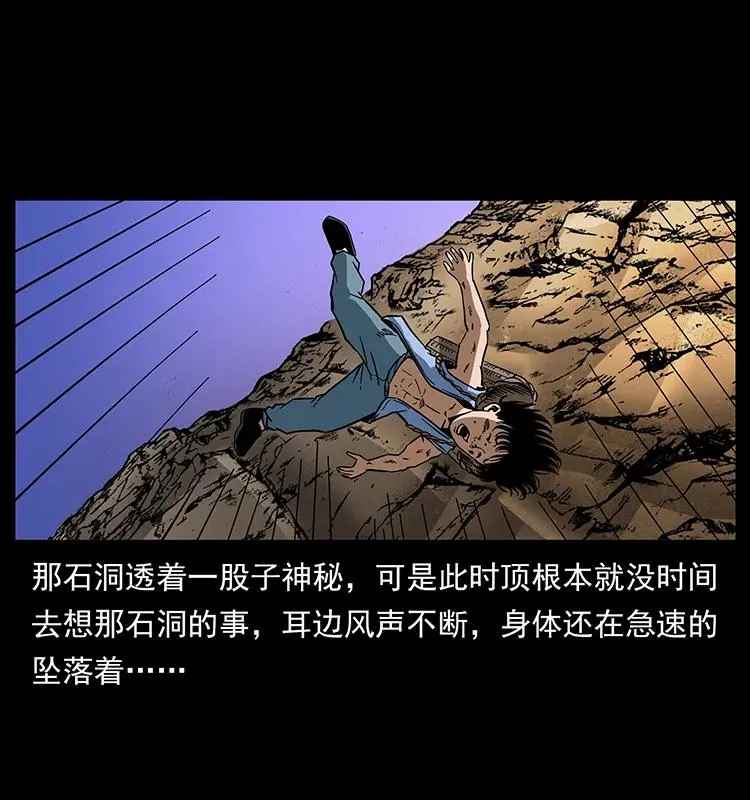 169 龙洞 第22页