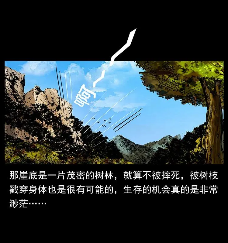 169 龙洞 第23页
