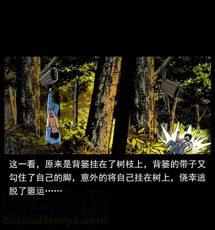 169 龙洞 第25页