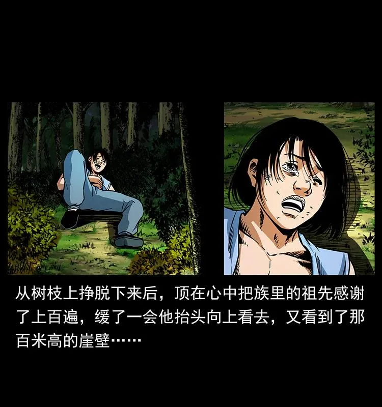 169 龙洞 第26页
