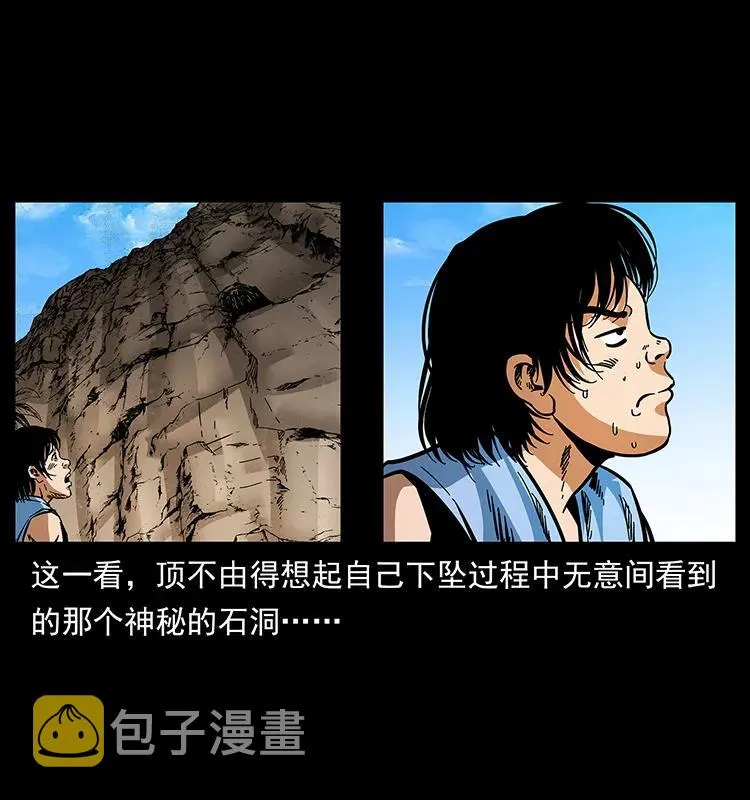 169 龙洞 第27页