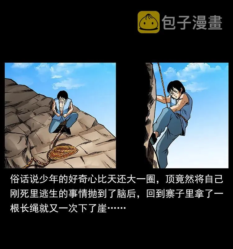 169 龙洞 第28页