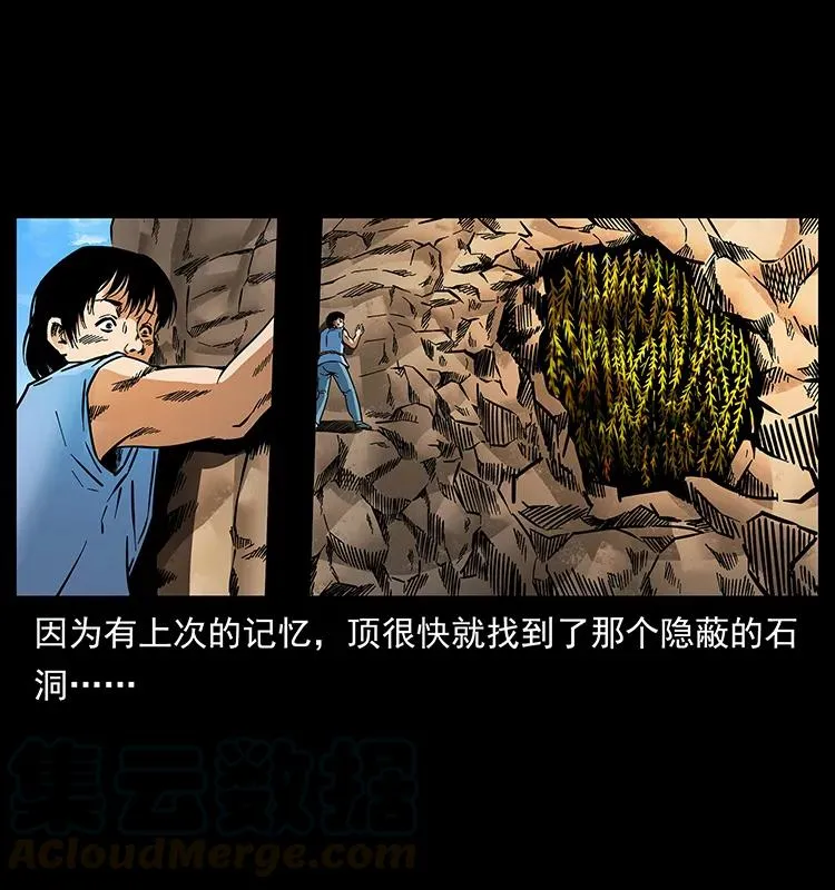 169 龙洞 第29页
