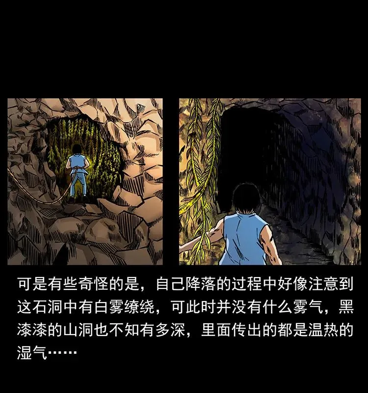 169 龙洞 第30页