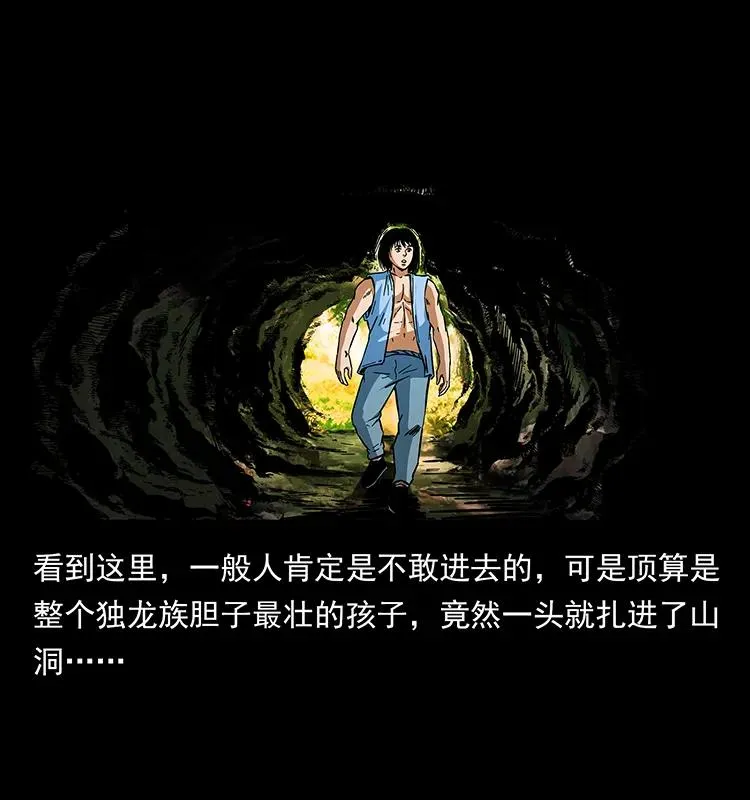 169 龙洞 第31页