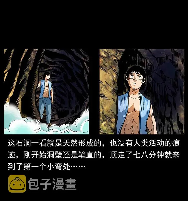 169 龙洞 第32页