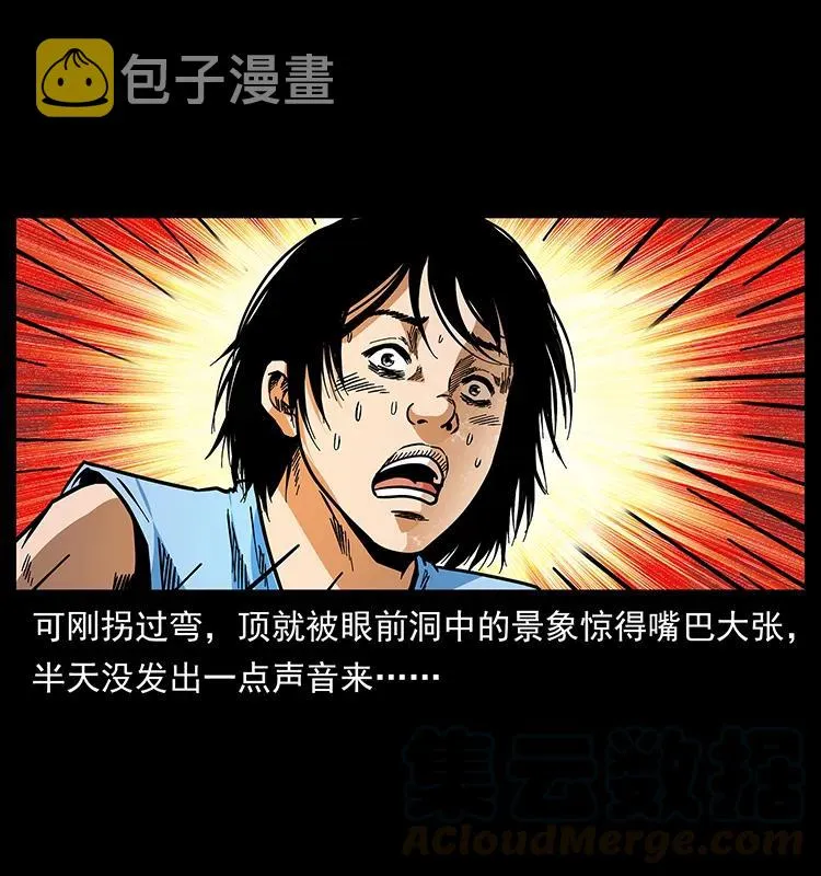 169 龙洞 第33页
