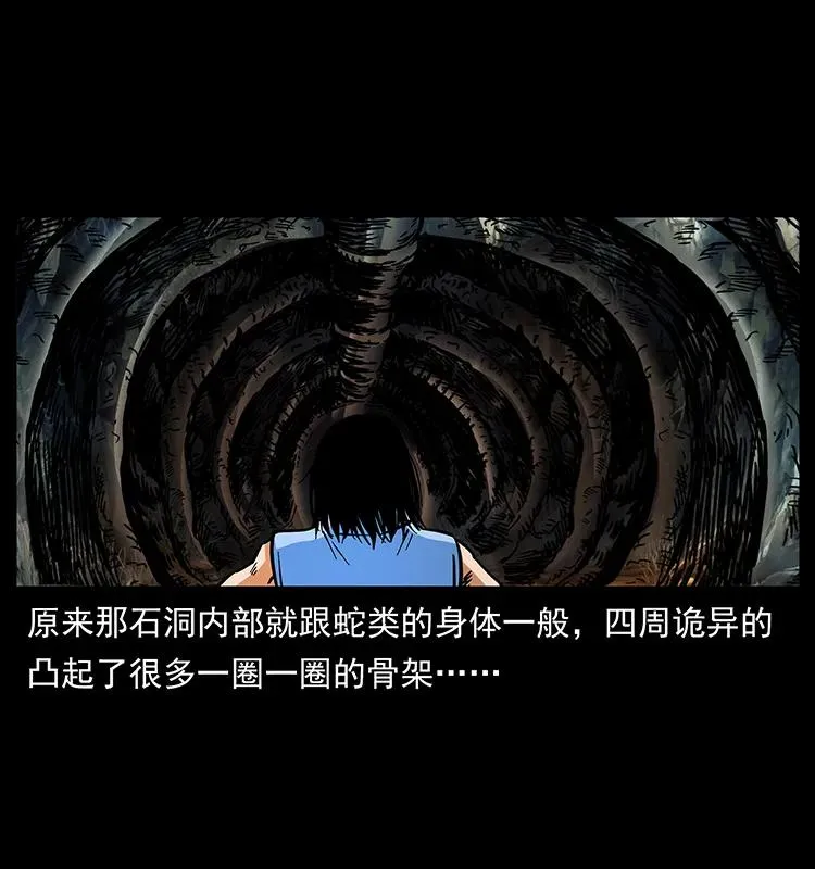 169 龙洞 第34页