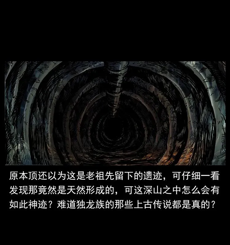 169 龙洞 第35页