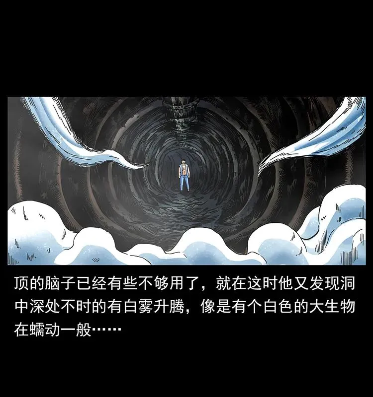 169 龙洞 第36页