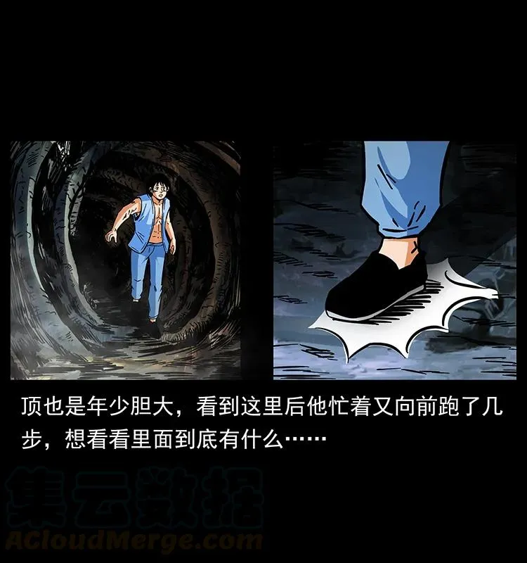 169 龙洞 第37页