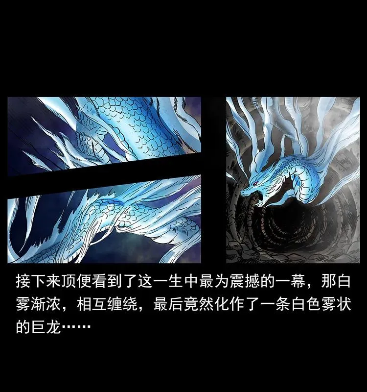 169 龙洞 第40页