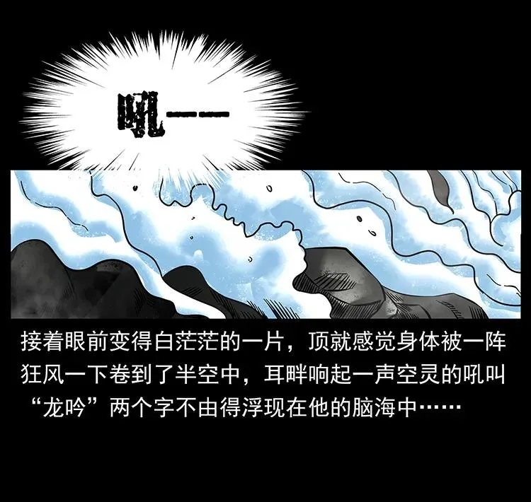 169 龙洞 第44页