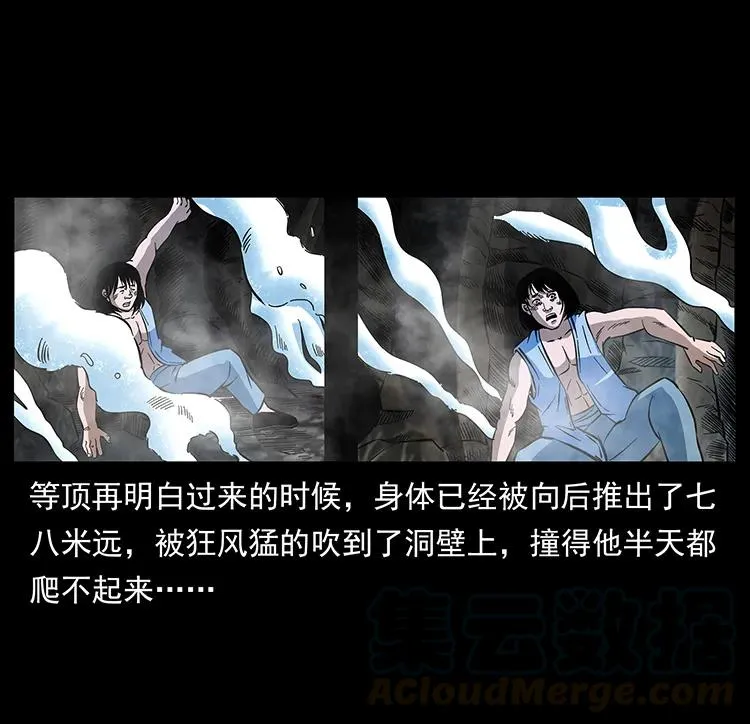 169 龙洞 第45页
