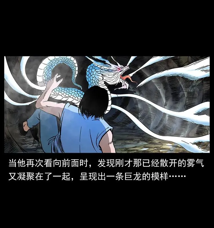 169 龙洞 第46页