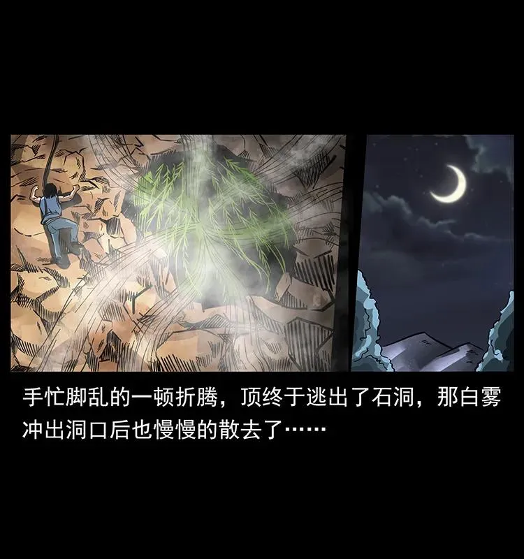 169 龙洞 第48页