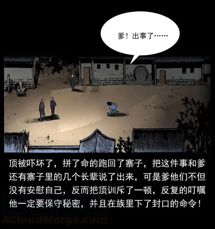 169 龙洞 第49页