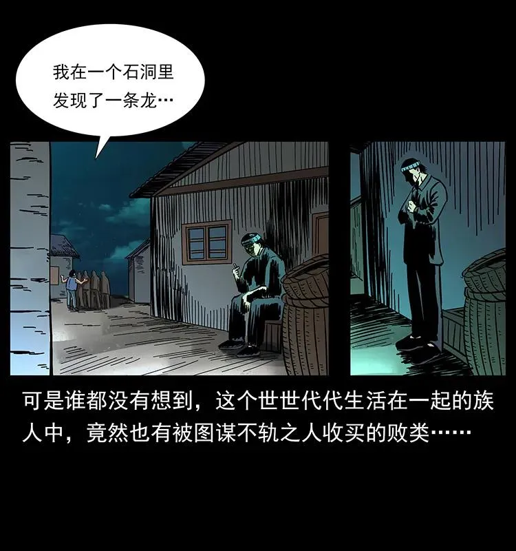169 龙洞 第50页